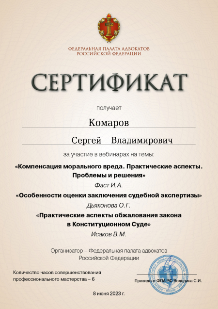 sertifikat-fpa-ot-08-06-2