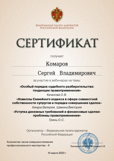 sertifikat-fpa-ot-10-03-2