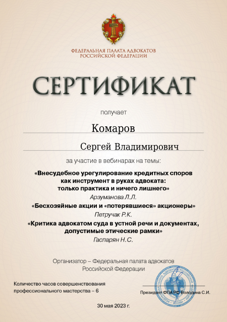 sertifikat-fpa-ot-30-05-2