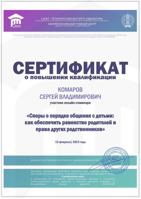 sertifikat-novyj